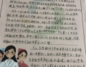 20200515患者宁庆银感谢产科冯丽汉感谢信