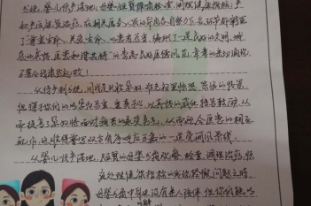 20200831患者黄海博感谢产科施晓婷感谢信第1页