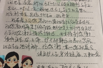 20200526患者黄露感谢产科农玉萍、张静远感谢信