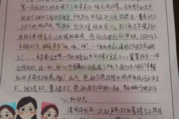 20201111患者吕丽娟感谢产科严燕、程文芬、冯玉凤、慕