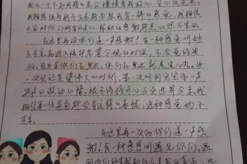 20201201患者黄雨婷感谢产科感谢信