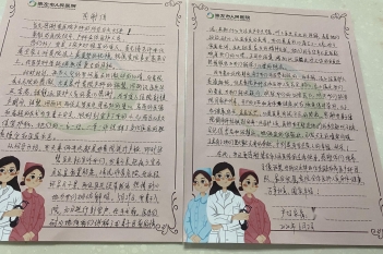 20200602患者程露燕感谢产科张慧、冯丽汉、李花、张静