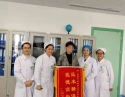 20201206患者向禹铭感谢儿科锦旗