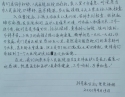 20200913患者甘宇泽家属感谢儿科感谢信