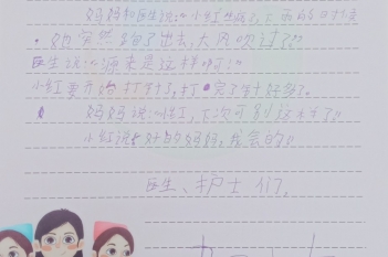 20200930患者李心怡感谢儿科感谢信