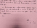 20200225患者陆崇娟感谢妇科、计划生育科全体医护人员