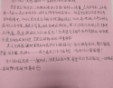 20200224患者韦娟花感谢妇科、计划生育科李玲感谢信