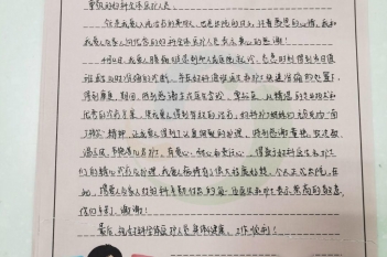 20200415患者邱露感谢妇科计划生育科李玲、覃松英、黄