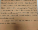 20200204患者李立妙感谢妇科、计划生育科李松泽、李秀