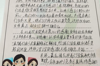 20200822患者黄丽春感谢妇科计划生育科李玲、农冬梅感