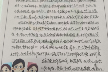 20201124患者王丽涵感谢妇科、计划生育科感谢信第1页