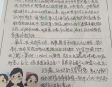 20201124患者王丽涵感谢妇科、计划生育科感谢信第2页
