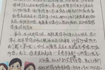 20201124患者王丽涵感谢妇科、计划生育科感谢信第2页