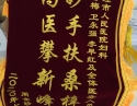 20201201患者周全珍感谢妇科计划生育科农冬梅、卫永强