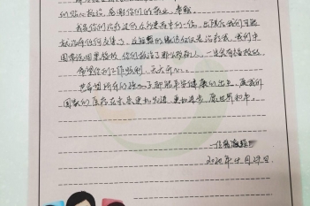 20200429患者农飞燕感谢妇科计划生育科全体医护人员感