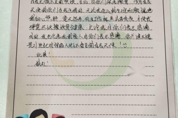 20200605患者周国燕感谢妇科、计划生育科全体医护人员