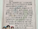 20200601患者林雪琴感谢妇科计划生育科全体医护人员感