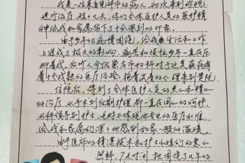 20200601患者林雪琴感谢妇科计划生育科全体医护人员感