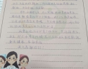 20201202患者李金灿感谢妇科、计划生育科感谢信