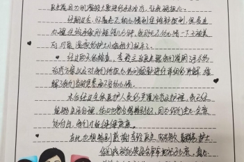 20200728患者陈丽茜感谢妇科计划生育科李玲、农洪敏、
