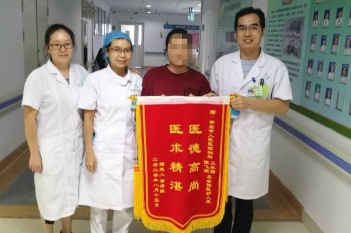 20200815患者黄泽飘送妇科计划生育科陈飞燕、卫永强锦