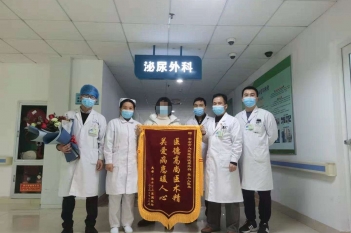 20201217患者农华丹感谢泌尿外科莫上人锦旗