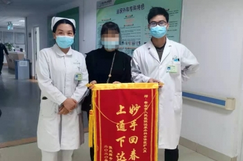 20201103患者张庆辉感谢泌尿外科锦旗