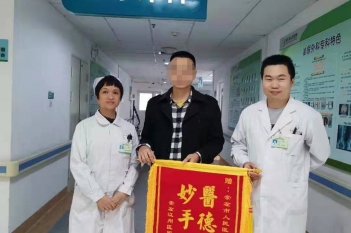 20200112患者周庆丰感谢泌尿外科梁宁锋、冯少京锦旗