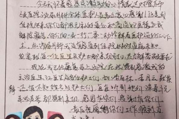 20201218患者李梅感谢泌尿外科江泽海、李丽林、李月云