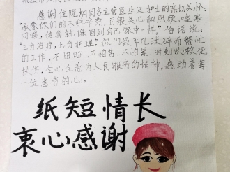 患者心声