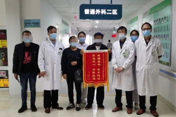 20201012患者甘艳感谢普通外科二区黄英武、甘雨锦旗