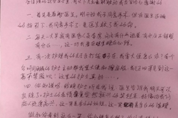20201113患者陆进宝感谢普通外科二区刘丽娟感谢信