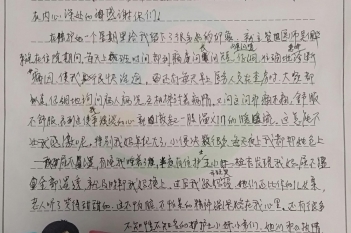 20201209患者蒙亚完感谢普通外科二区吴佩华、王小妹感