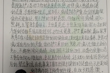20201211黄配彬感谢普通外科二区黄英武、黄恒飞、梁晨、