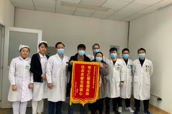 20201215患者黄配彬感谢普通外科二区锦旗