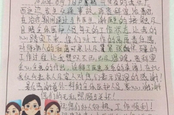 20201018患者王邦洋感谢普通外科一区谢文昆、韦富明感
