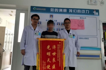 20200416患者林兰芳感谢普通外科全体医护人员锦旗