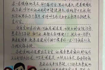 20201217患者梁家任感谢普通外科一区覃家茂、苏桂丹感