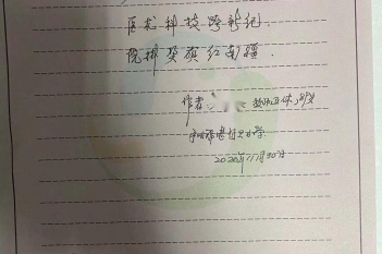20201130患者黄永三感谢普通外科一区感谢信