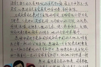 20201217患者梁家任感谢普通外科一区覃家茂、苏桂丹感