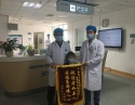20200420患者赵楚烨感谢神经外科，烧伤整形外科何咸锰