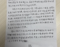 20200522患者张队明感谢重症医学科全体医护人员；神经