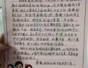 20200927患者黄凤英家属感谢神经外科感谢信