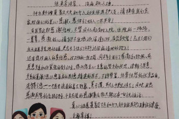 20200519患者梁晨军感谢神经外科黄毅感谢信
