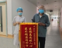 20200930患者姜必昆感谢神经外科农继传锦旗