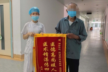 20200930患者姜必昆感谢神经外科农继传锦旗