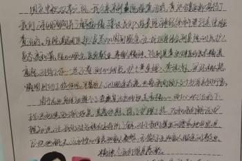 20201103患者谢乃玲感谢神经外科黄永健、黄金妮、李淑