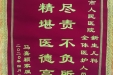 患者心声