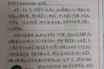 20200901患儿许家康家属感谢新生儿科感谢信
