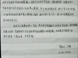 患者心声